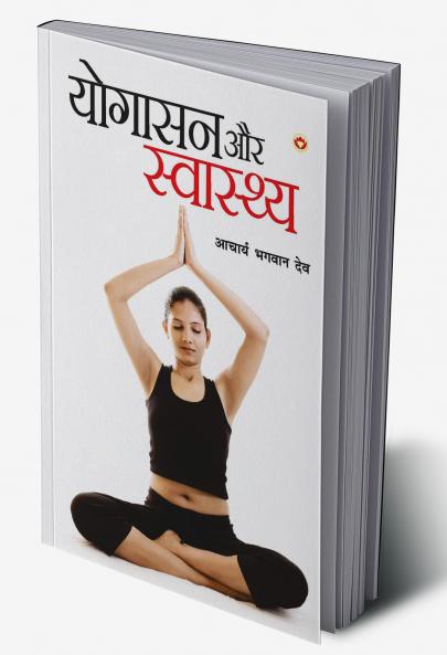 Yogasan Aur Swasthaya