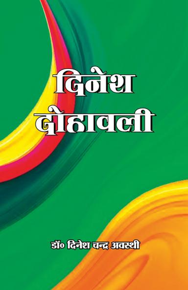 Dinesh Dohavali (????? ???????)