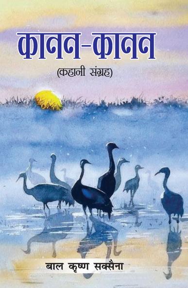 Kanan-Kanan (????-????)