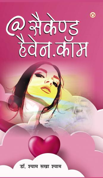 @ Second Heaven.Com (@ ?????? ????.??? )