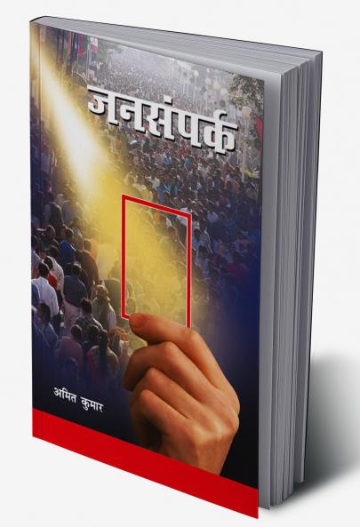 Jansampark (?????????)