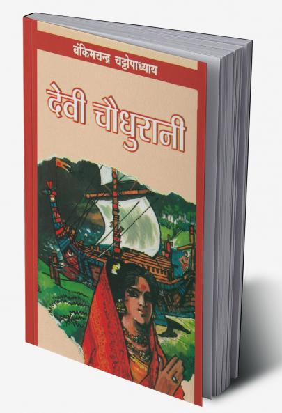 Devi Chowdharani