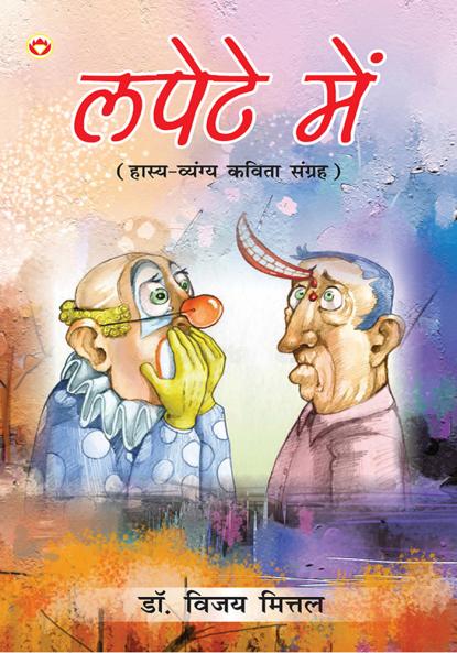 Lapete Main (????? ???)