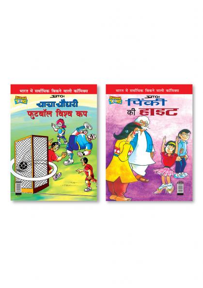 Chacha Chaudhary Football World Cup (???? ????? ?????? ????? ??) + Pinki's Ki Hight (????? ?? ????)