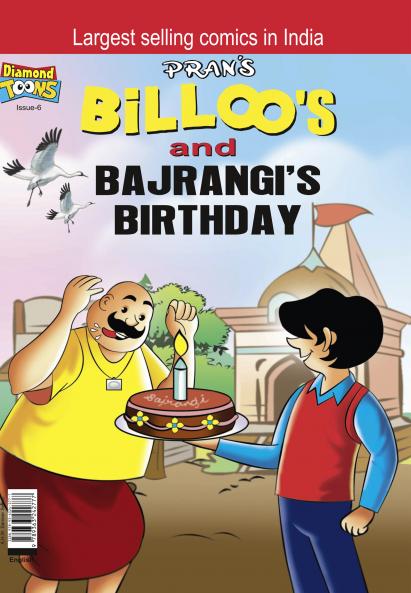 Billoo Bajrangi's  Birthday