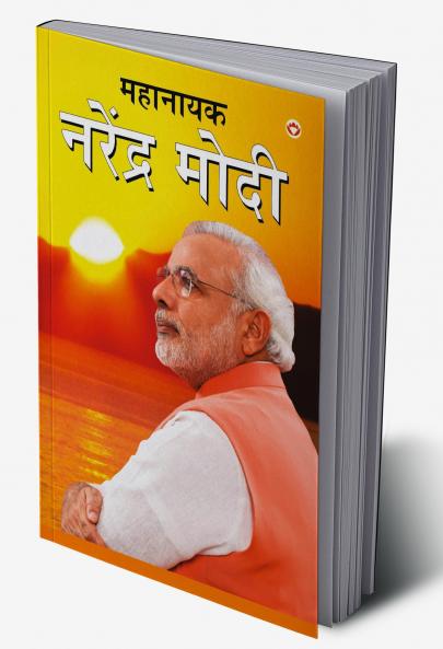 Mahanayak Narendra Modi