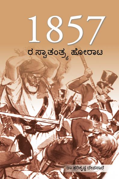 Freedom Struggle of 1857 in Kannada (1857 ? ??????????? ?????)