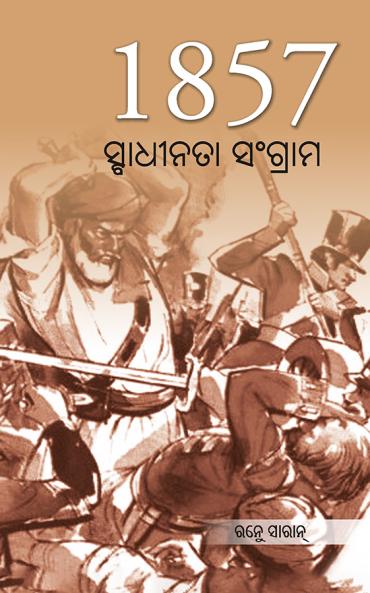 Freedom Struggle of 1857 in Oriya (????????? ??????? 1857)
