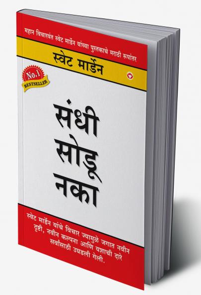 Sandhi Sodu Naka (???? ???? ???)