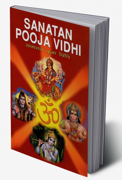Sanatan Pooja Vidhi (????? ???? ????)
