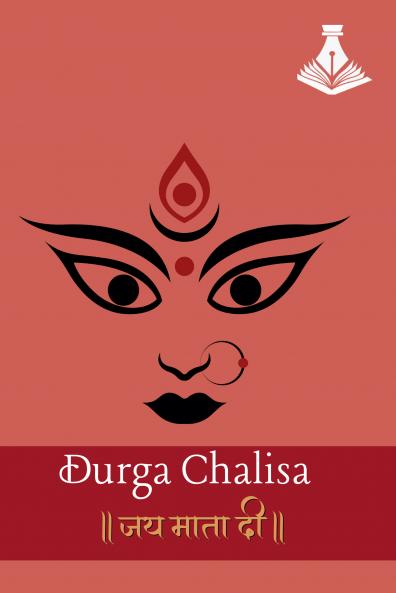 Durga Chalisa