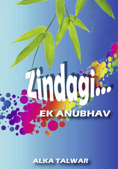 Zindagi...Ek Anubhav