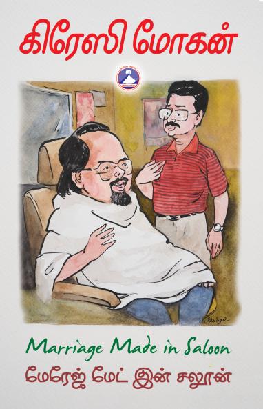 Marriage Made in Saloon