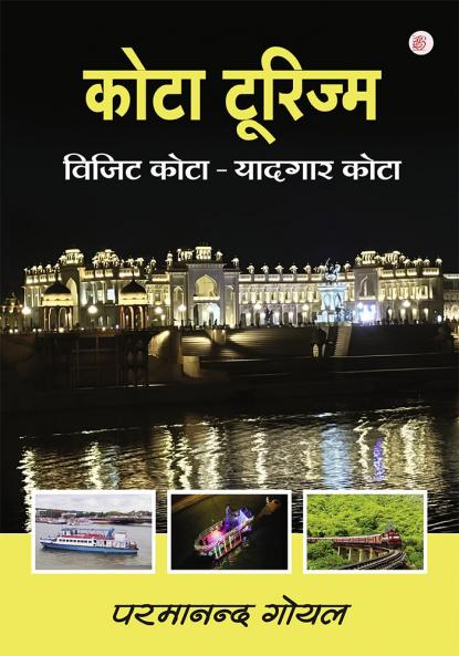 Kota Tourism- Visit Kota- Yaadgaar Kota