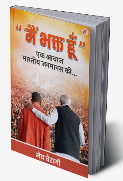 Main bhakt hoon  Mai Bhakt hu Janmanas Ka….