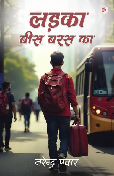 Ladkaa Bees Baras Ka