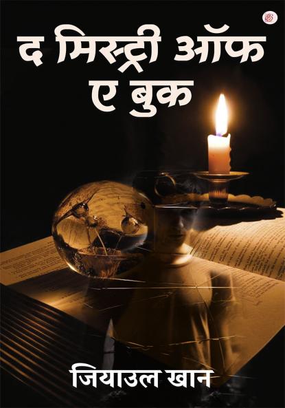 The Mystery of a Book