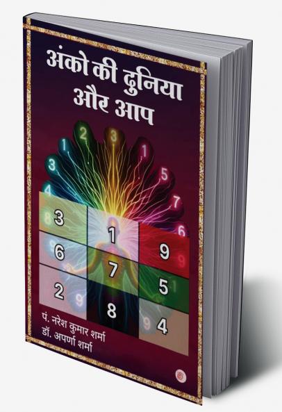 Anko ki duniya aur aap