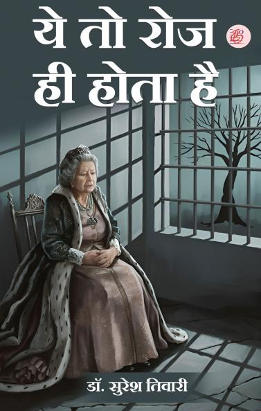 Ye To Roj Hi Hota Hai