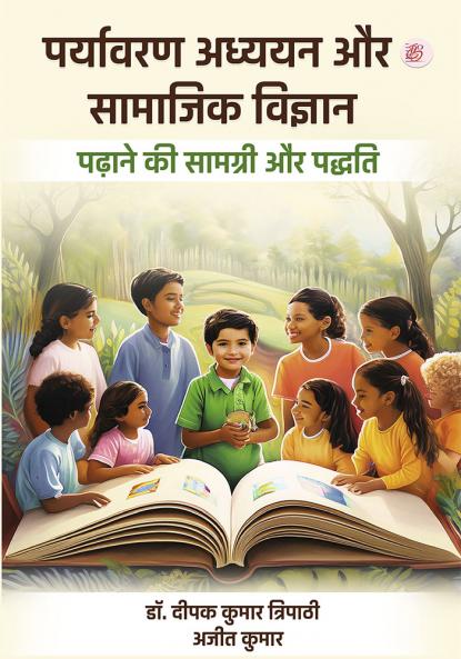 Paryavaran Adhyayan aur Samajik Vigyan Padhane ki Samagri aur Padhhati (Vishes evam Samanya Shiksha Hetu)