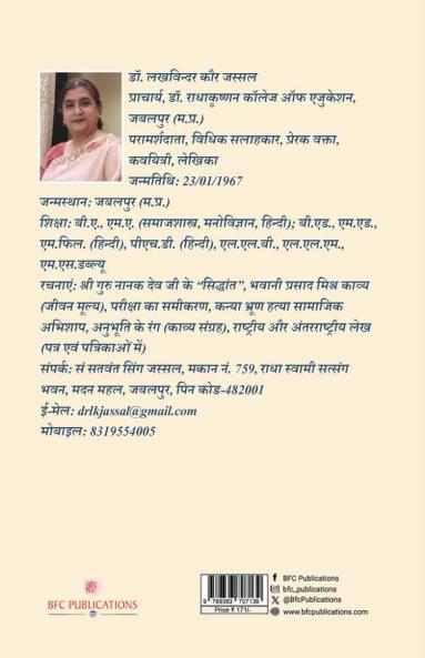 Soch ki Disha
