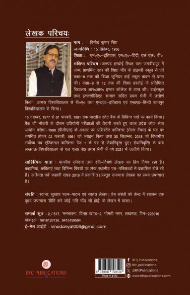 Mandvi Ek Swabhimani Rajkumari Ki Jeevangatha