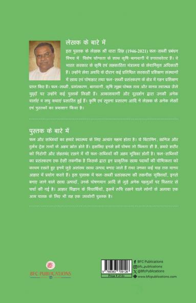 Paramparik Phal Sabjiya