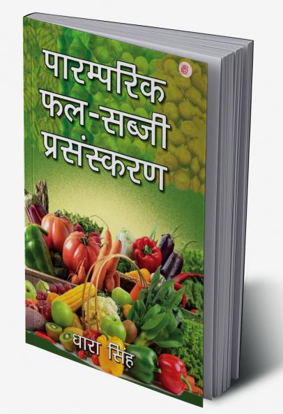 Paramparik Phal Sabjiya