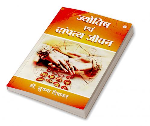 Jyotish Evan Daampaty Jeevan