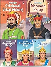 Story Books for Kids - Indian Kings (Set of 5 Books) - Chandragupta Maurya Krishnadeva Raya Ashoka Rana Pratap Shivaji - Biographies for Children - Age 6 +