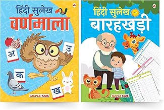 Hindi Sulekh (Set of 2 Books) - Varnmala and Barahkhadi - Handwriting Practice Workbook for Kids - Age 3+