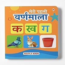 Meri Paheli Varnamala Board Book