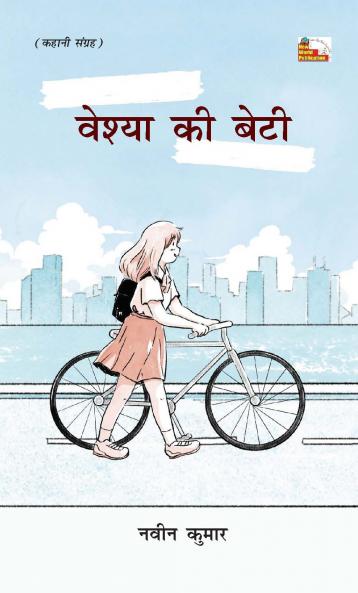 VESHYA KI BETI (Stories)