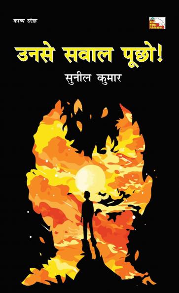 UNSE SAWAL PUCHHO! (Poems)