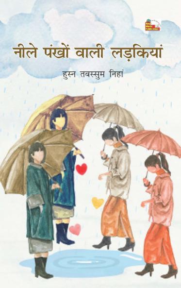 NILE PANKHON WALI LADKIYAN (Stories)