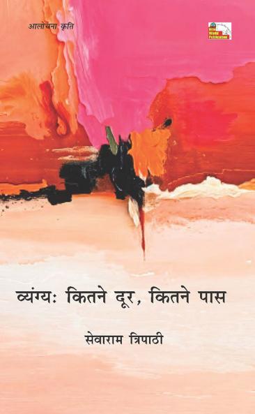 Vyangya : Kitne Door Kitne Pass