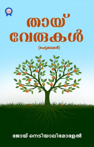 Maternal roots: MAIN ROOTS