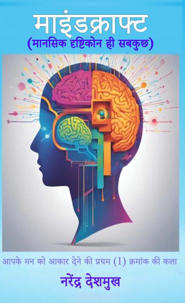 MINDCRAFT (Mindset Is Everything)