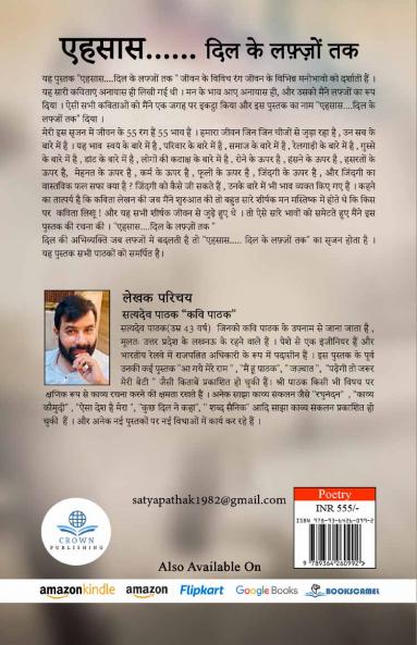 Uttar Pradesh Police constable Exam 2025 | 15 Practice Sets & 5+ PYQs 2025 | Hindi Medium