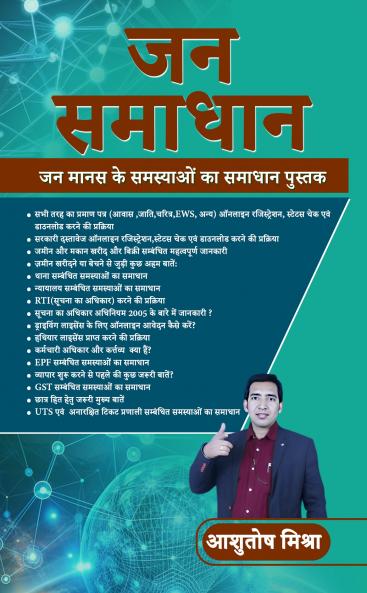 Aashutosh Mishra