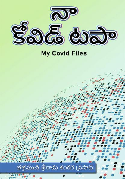 Naa Covid Tapaa : My Covid Files