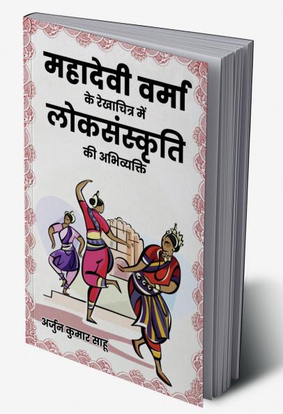 Mahadevi Vamakerekhachitr Menlok Sanskrchi ki Achivyachi