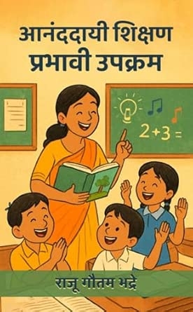 Ananddayi Shikshan Prabhavi Upkram