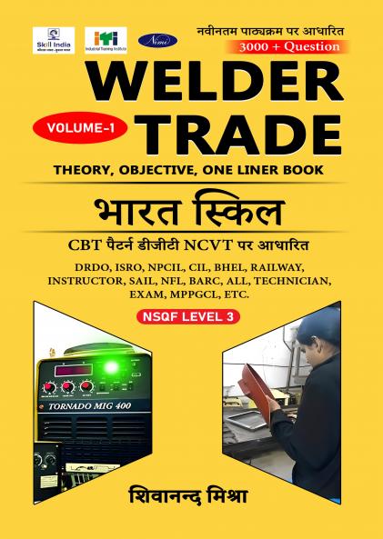 Welder Trade Theory Objective One Liner Book : Bharat Skill CBT Pattern DGT NCVT Par Aadharit