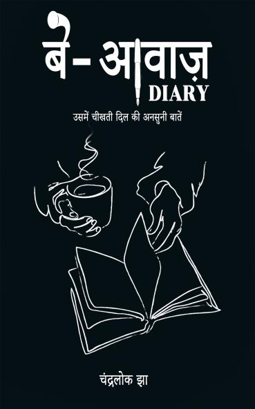 Be-Awaz Diary - Usamen Chikhati Dil Ki Anasuni Bate