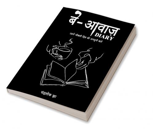 Be-Awaz Diary - Usamen Chikhati Dil Ki Anasuni Bate