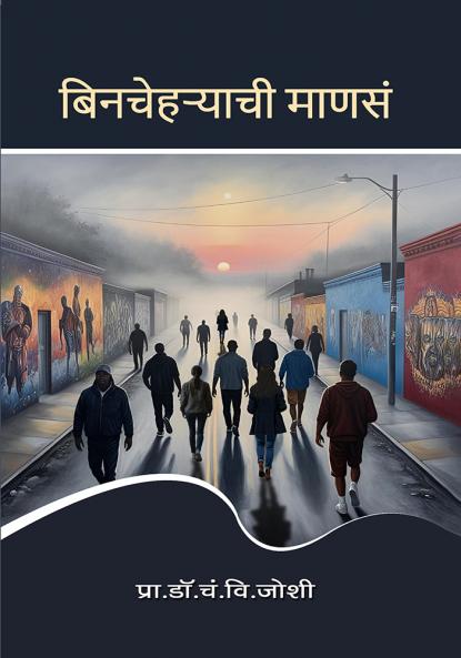 Bincheharyachi Manase