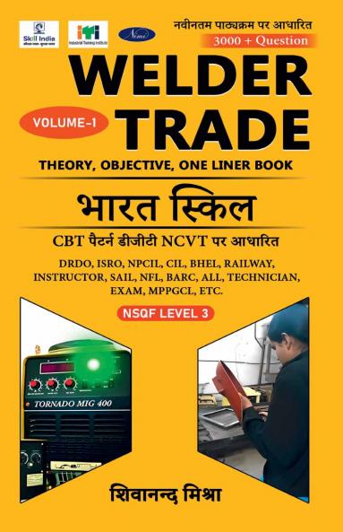 Welder Trade Theory Objective One Liner Book : Bharat Skill CBT Pattern DGT NCVT Par Aadharit