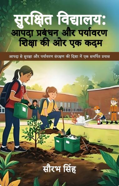 Surakshit Vidyalay : Aapda Prabandhan aur Paryavaran Shiksha Ki Or Ek Kadam
