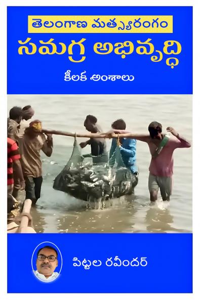 Telangana Fisheries : Integrated Transformation A Blueprint